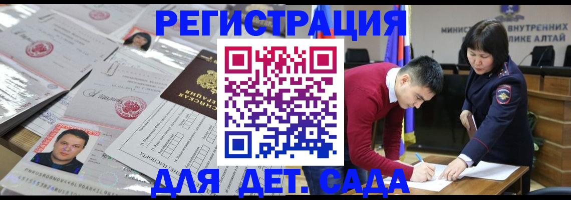 прописка штамп в Зуевке
