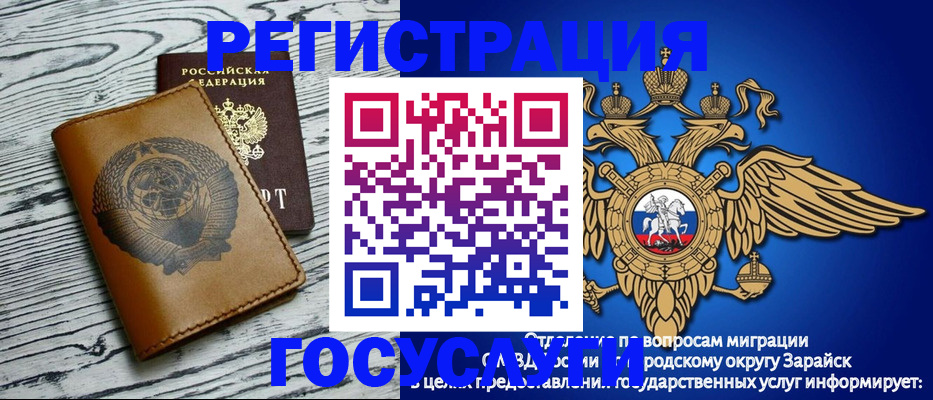 временная регистрация госуслуги в Зуевке